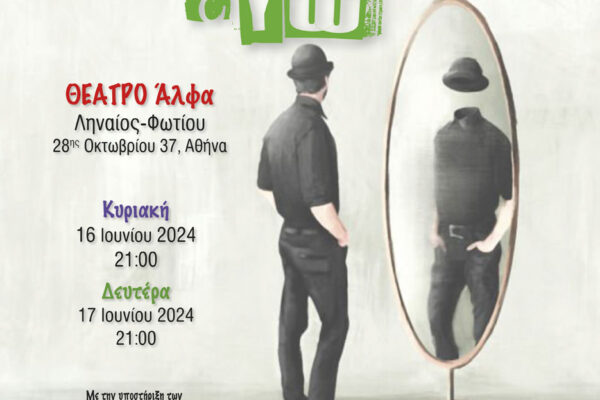 Δεν Είμαι Εγώ_Social