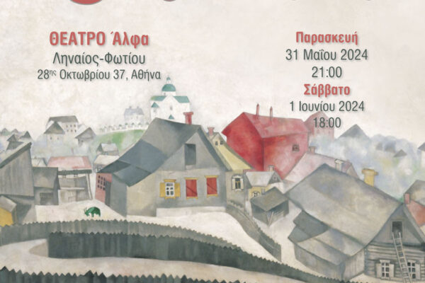 Οι Ηλίθιοι_Social