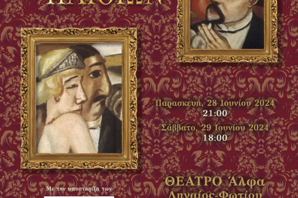 Πινακοθήκη Ηλιθίων_Social